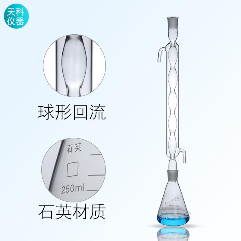 COD回流装置250/500/1000ml石英回流装置重铬酸盐法测定器24/29