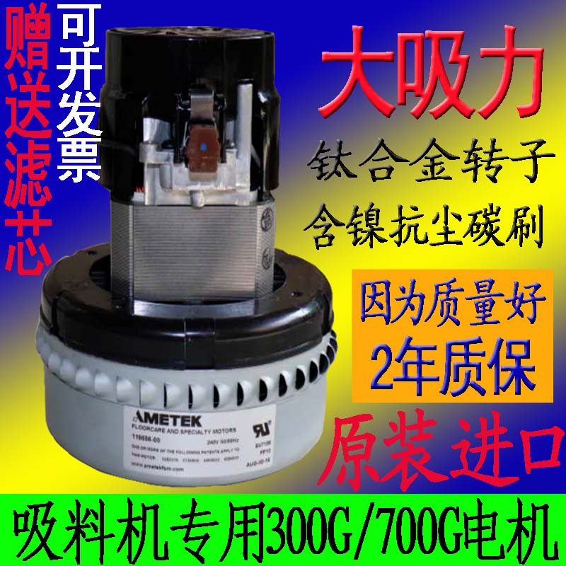300G70d0G真空吸料机自动上料机配件原装进口电机碳刷马达220V包