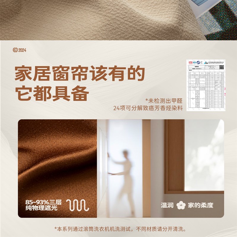灼光 美拉德 复古雪尼尔立体竖纹遮光窗帘奶油风IN法式客厅
