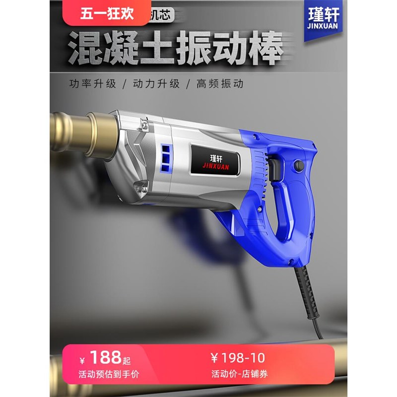 瑾轩小型单相式振动捣棒动器建筑插入式水泥