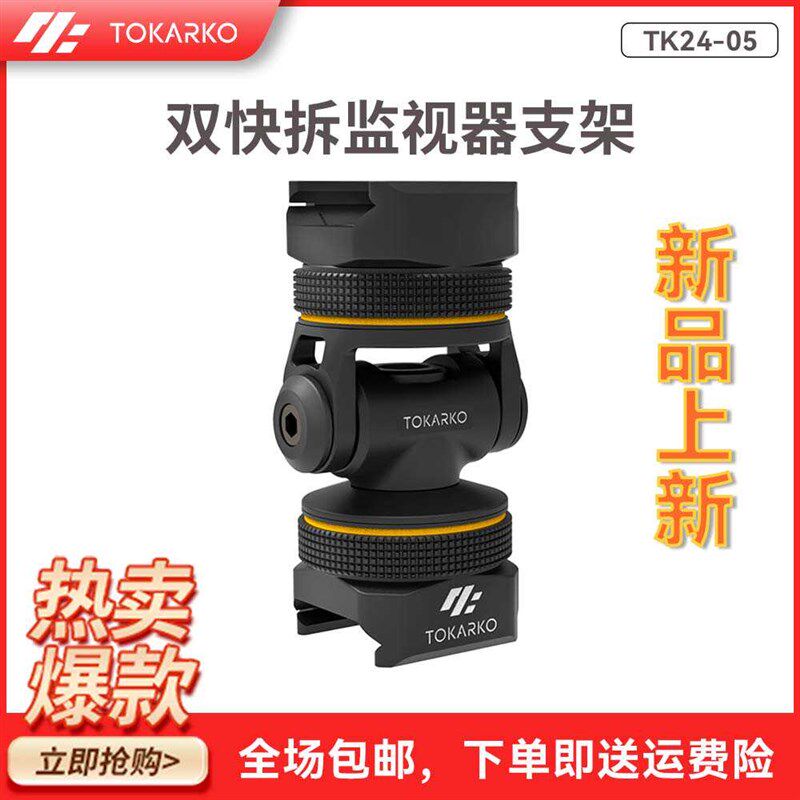 快拆四分一监视器支架兔笼云台滑条快拆云台支架监视器