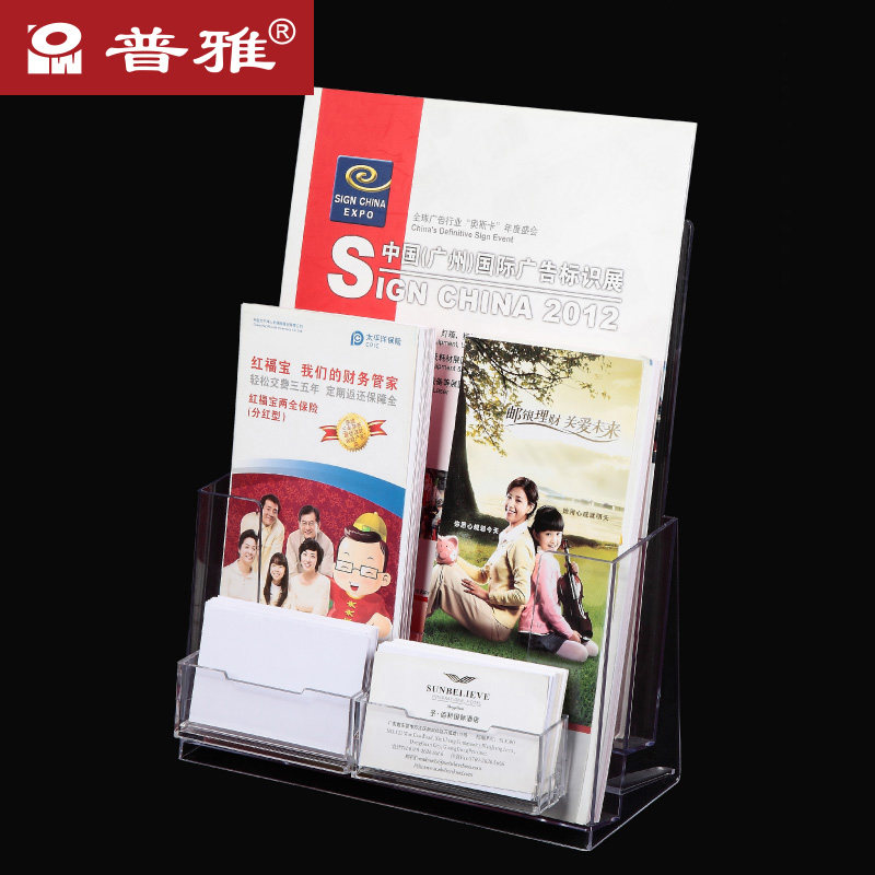 普雅展示架带名片盒层银行转用折页架挂墙多用单页架宣传资料架目