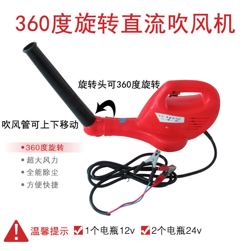 2伏直流吸吹风机鼓风机大功率农用车收割机水箱电吹尘机