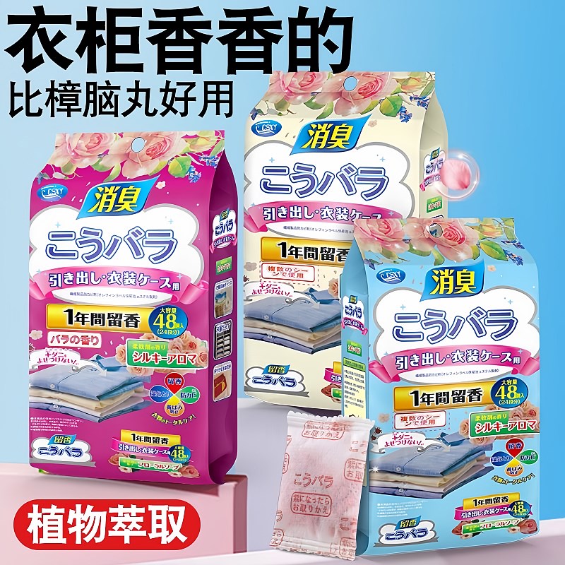 香樟脑丸毒除味留香去湿防虫防潮包
