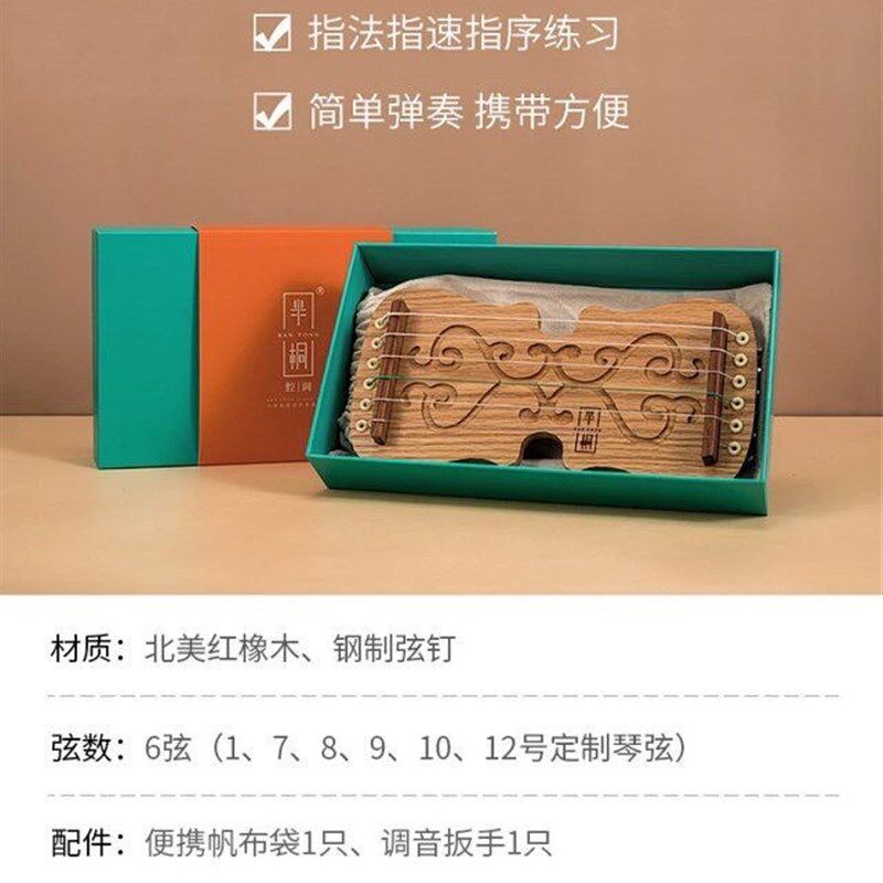 半桐练指器,琼弘扬练指器,古筝手指练习练指器