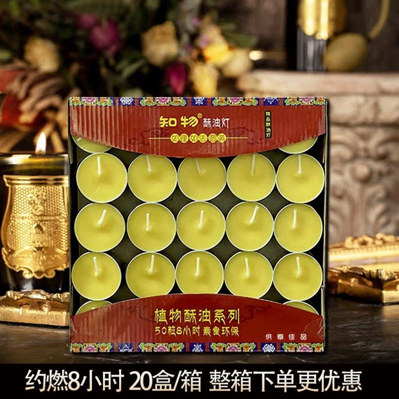 小时酥油灯粒装铝壳梅灯粒八钟烟小蜡烛许愿佛堂供灯