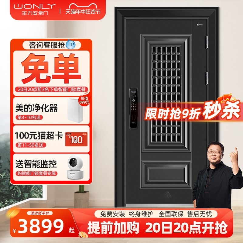 王力通风透气防盗门安全入进户门中门子母门