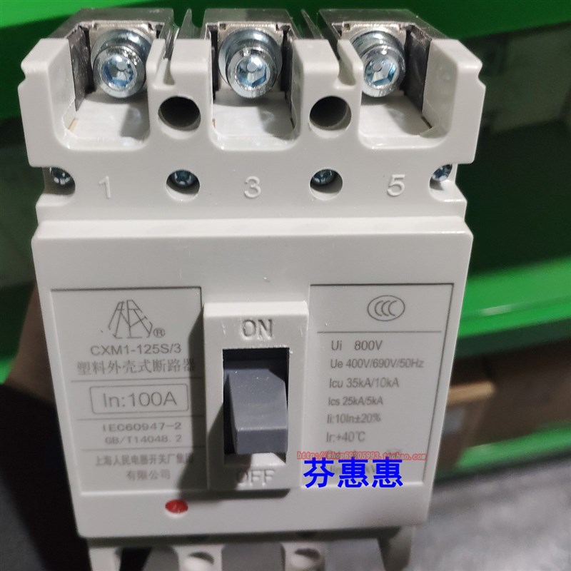 上海人民电器开关厂CXM1-125S三相三线380V空气开关塑壳125A 100A