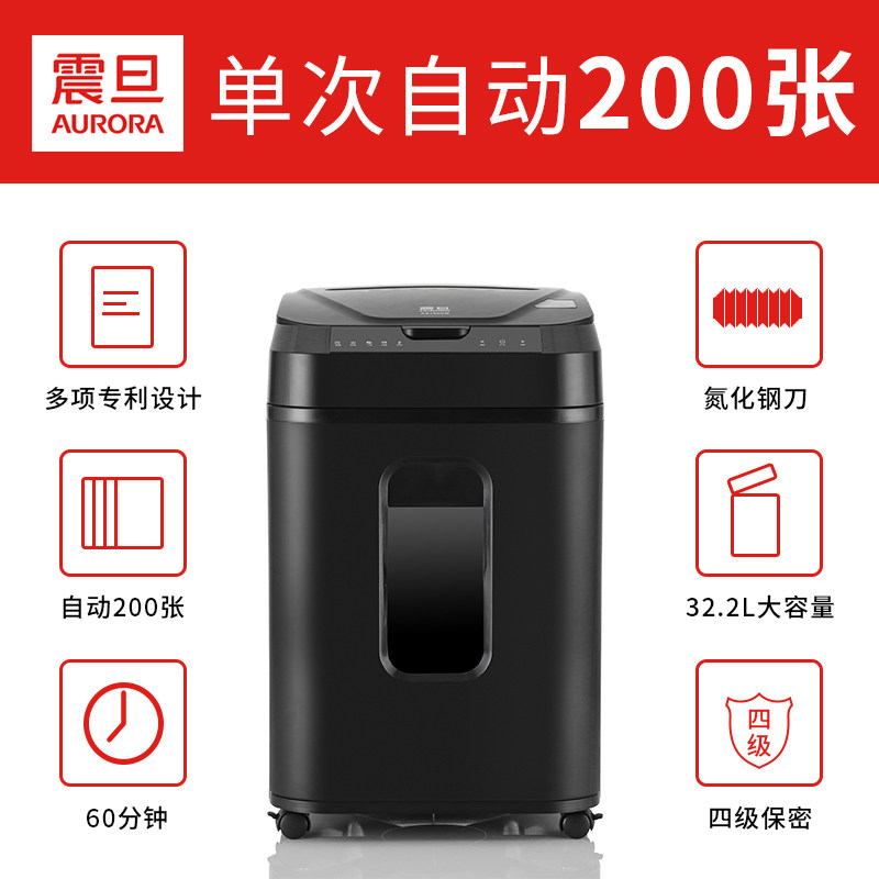 震旦 uo 全自动商务办公碎纸机大功率大型 单次张 M