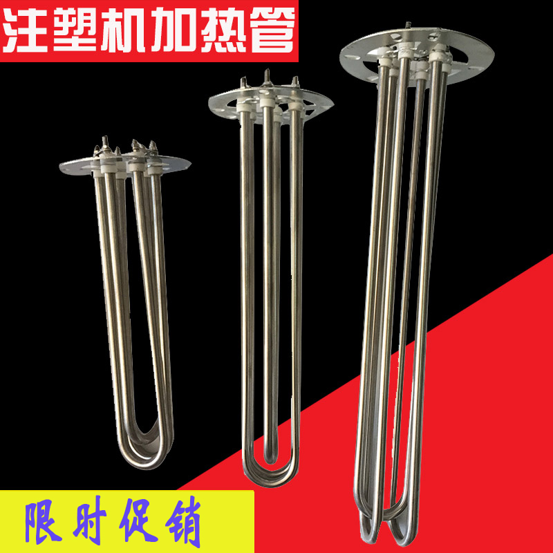 注塑机/烤料烘料机发热管/电热管/料斗干燥机加热管///1KG