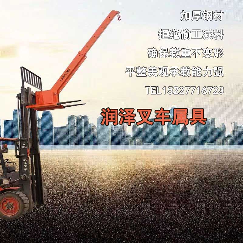 叉车吊臂重臂改装加臂伸吊臂属具辅助工具叉车叉车加臂