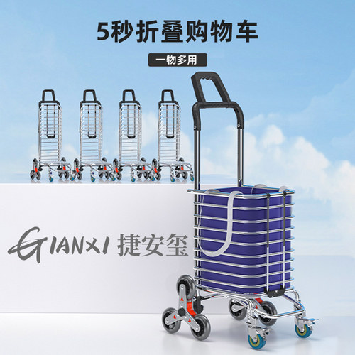 买菜方便车购物车爬买餸手拉车小型超轻式铝合金拖车