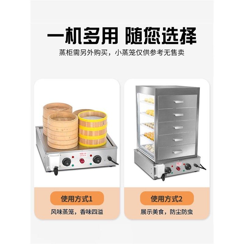 馒头蒸保温展示柜小包箱蒸炉蒸番薯大型插电商用包子多层