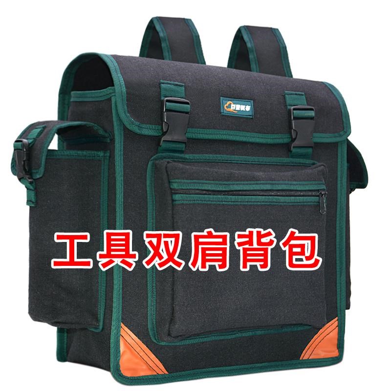 肩工具包帆布加厚电工包木工电池瓦工包防掉色工地工具背包