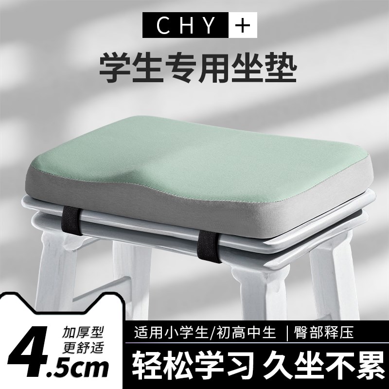 学生坐垫教室夏季考研久坐记忆棉椅子垫子座垫屁垫屁股垫