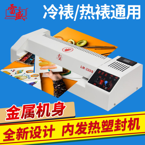 过塑机家用照片过塑机 通用相过塑机家用小型商用节能塑封机摆摊