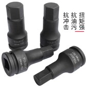英寸中风炮气动内六角筒旋具加长筒9方2内六角旋具批头
