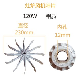 炉灶风机叶子中压风机叶片铁皮叶轮铝质风叶WWWW