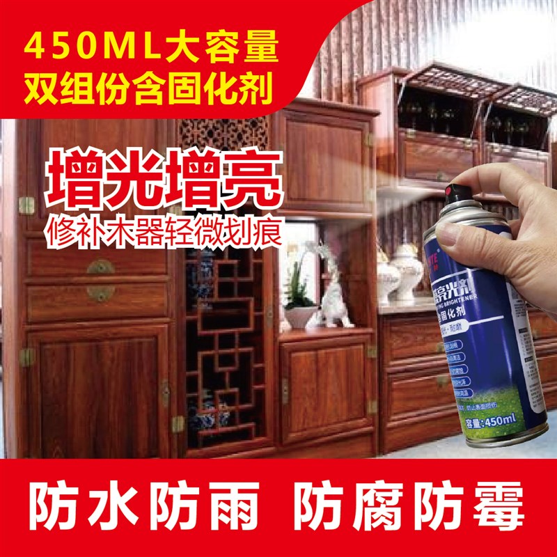 驱水镀膜亮光剂家具木器漆油漆木漆翻新漆改色硝基漆漆实木白色