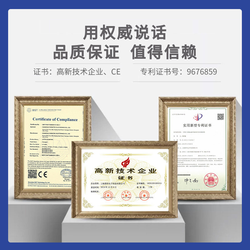 澄科L加速度计振动加速度传感器