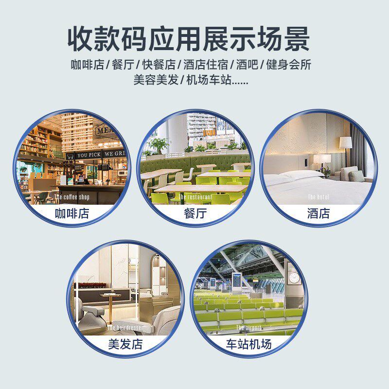 德佟D商家收款码打印机便携式微信收钱码银行聚合码扫码二维码生