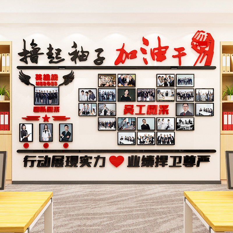 追梦人团队员工文化照片墙展示公司企业励志墙贴画标语办公室装饰