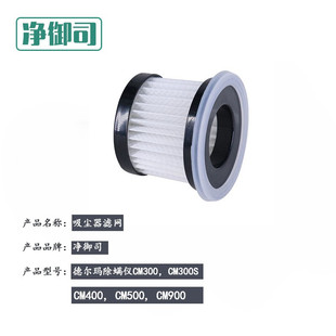 只德尔玛仪吸尘器9过网