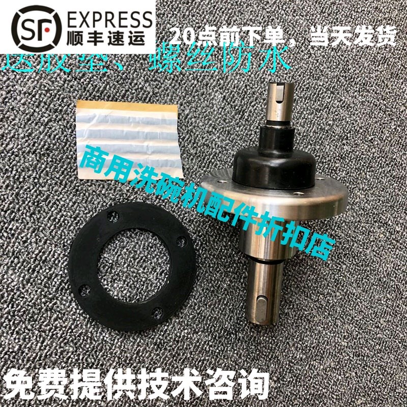 高达HOBART霍巴特洗碗机配件 CCA CCA200 电机输出轴总成粗 原厂