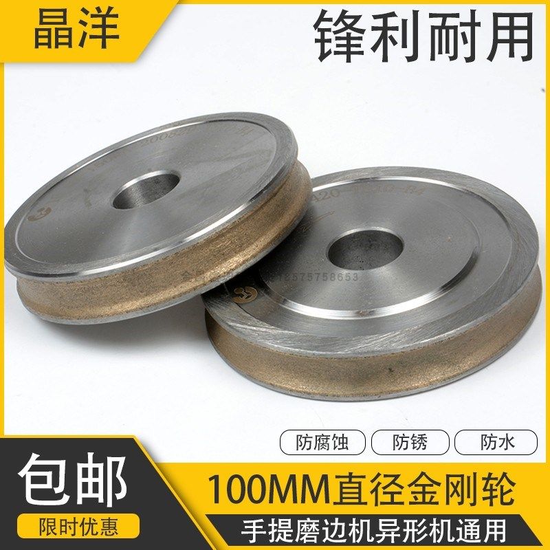 异形直边圆边金刚轮小型磨边烧结金刚石磨轮