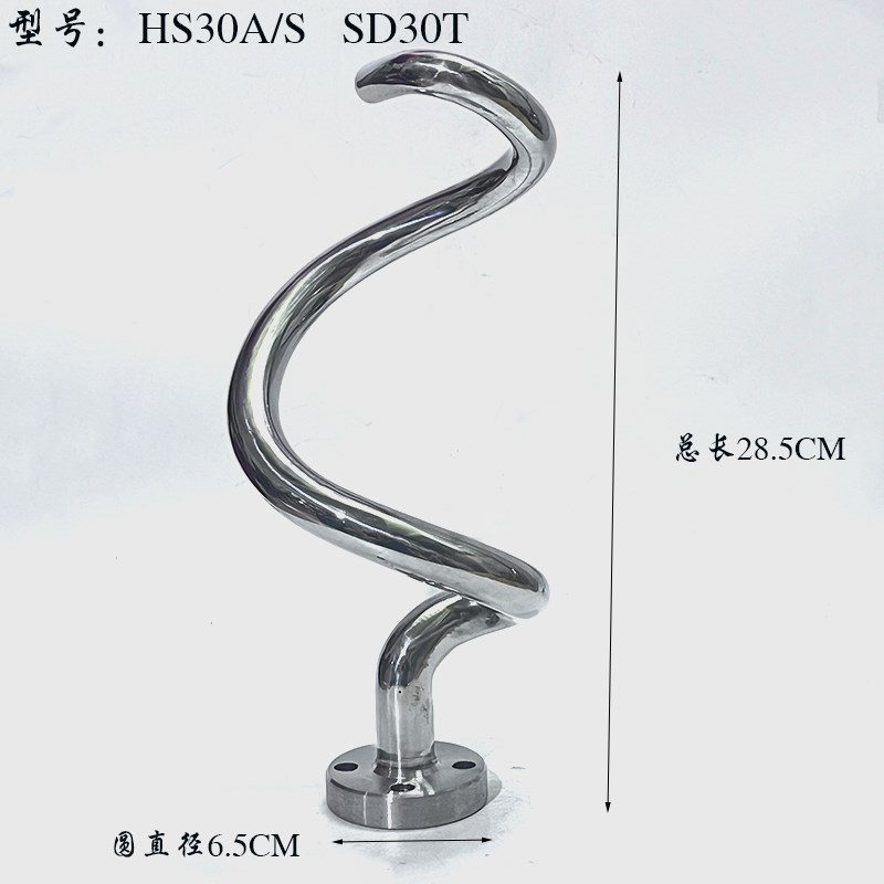力哥/恒HS30A和面机搅面钩不锈钢和面勾横联35L商用面团搅拌杆棒