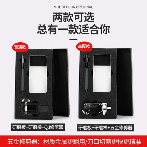 萨克斯哨片修剪器修整器厚薄打磨棒工具研磨板装单簧管黑管通用