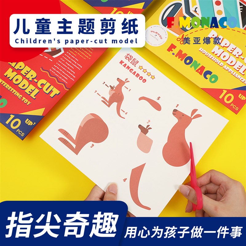 芽儿童幼儿手工剪纸幼儿园宝宝剪纸装安全剪刀手工塑料圆头剪刀伤