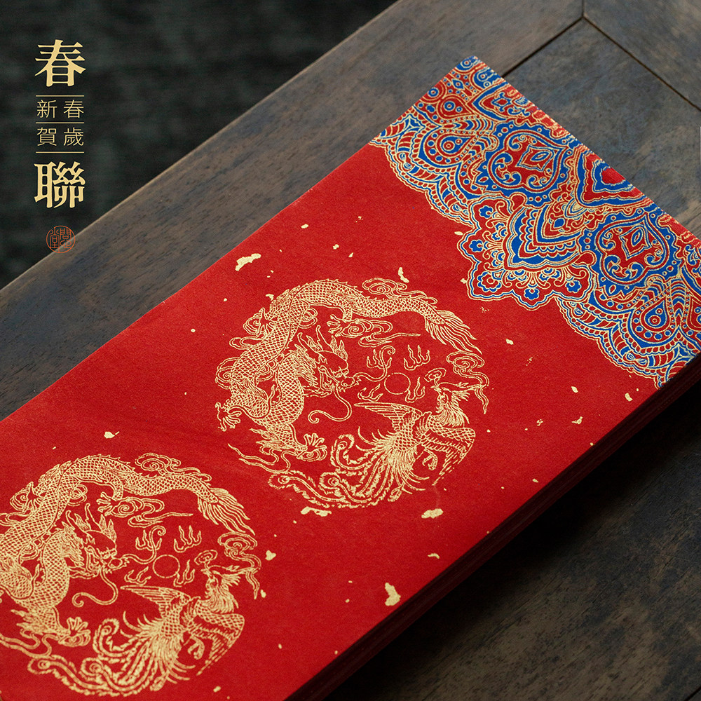 问心堂手写空白七言春联对联纸万年红纸福狮盈门新年春节门联小春