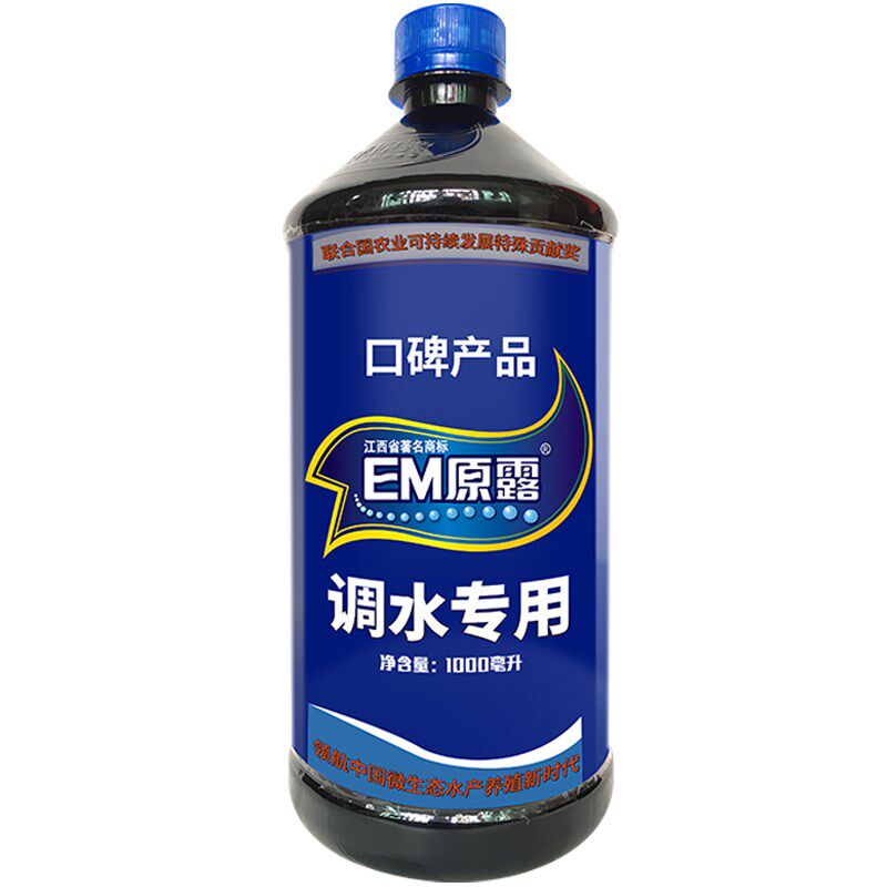 促销江西天意菌种原液原露水产养殖龙虾水剂净水鱼药水族药