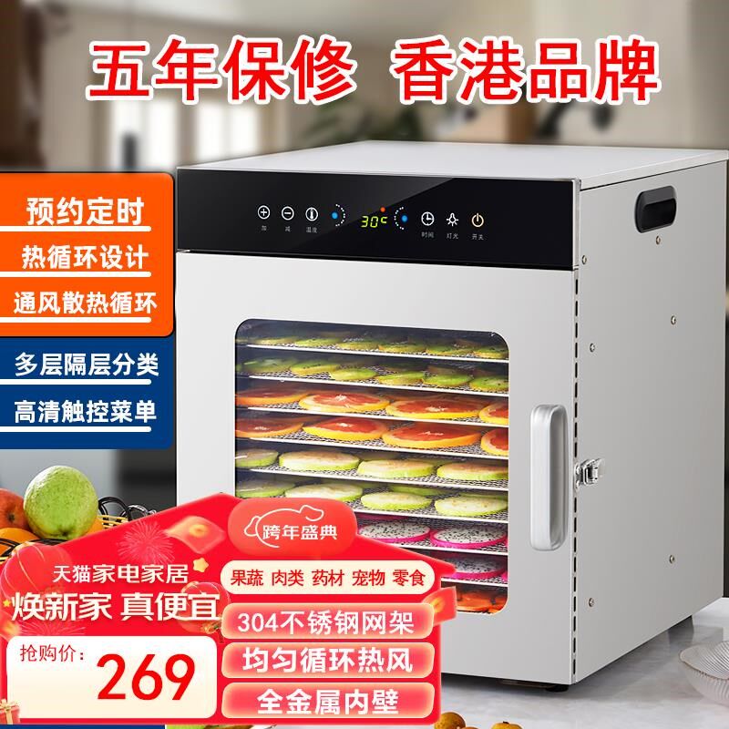 果蔬烘干机食品家用小型宠物零食鱼肉干芒果食物风干机商用大容量