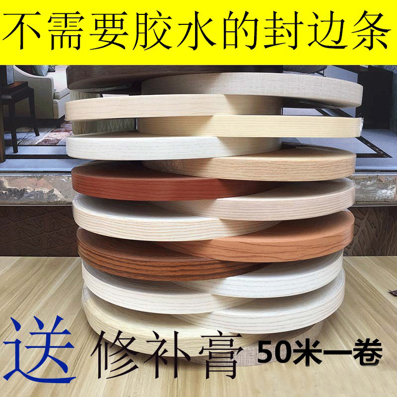 2M木工封边封边条生态板包边条木板收口条家具金属收边卡扣线条