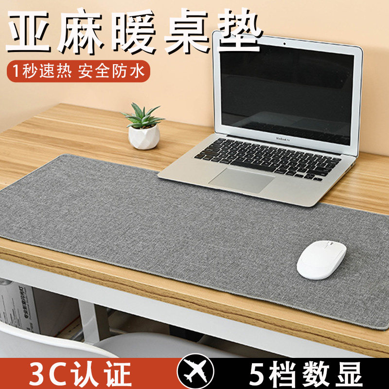 加热桌垫环保无异味智能数显办公学习暖桌垫定时防水速热耐磨加热