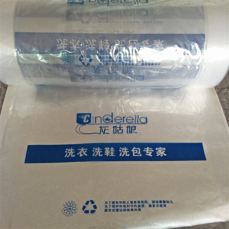 灰姑娘包装卷卷膜衣物防尘袋打包卷干洗店洗衣店包装卷