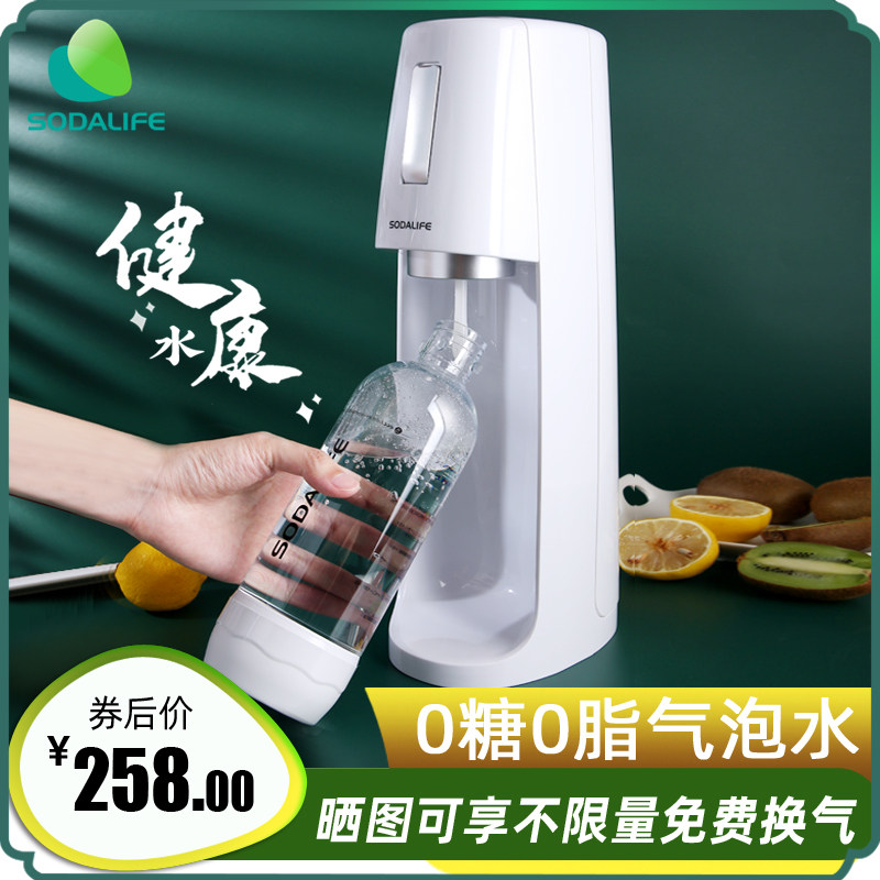 苏打生活奶茶店商用气泡水制作气泡苏打水碳酸饮料打气器