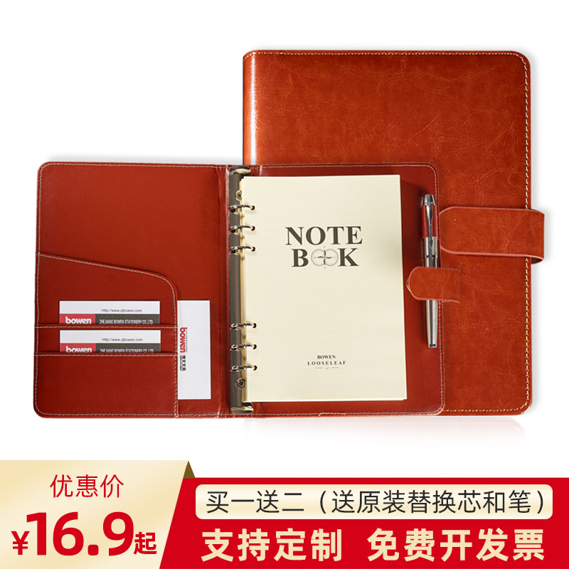 博文文具经典商务磁扣活页笔记办公文具记事夹皮面日记加厚子