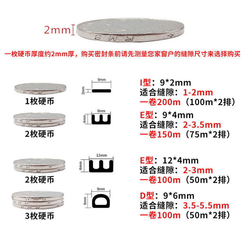 门缝移门门框防尘防撞条自粘密封条门窗厂缝隙工程楼盘整卷装
