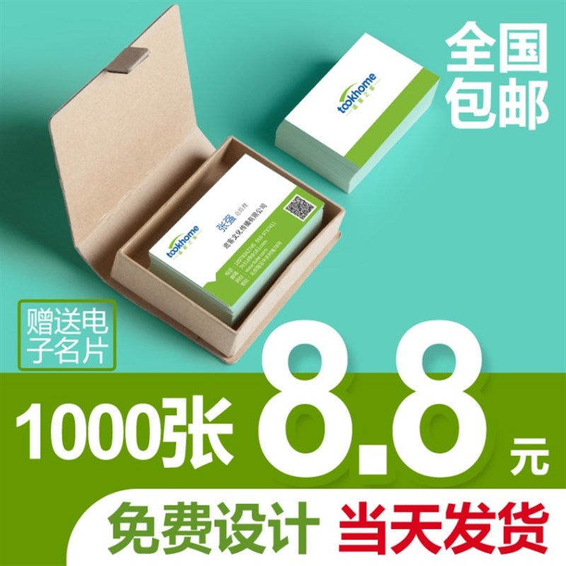 名片制作商务免费设计订做面印刷特种纸名牌印明片