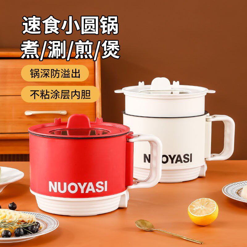 租房电煮锅小型粘锅插电煎蛋小锅炒菜煮饭