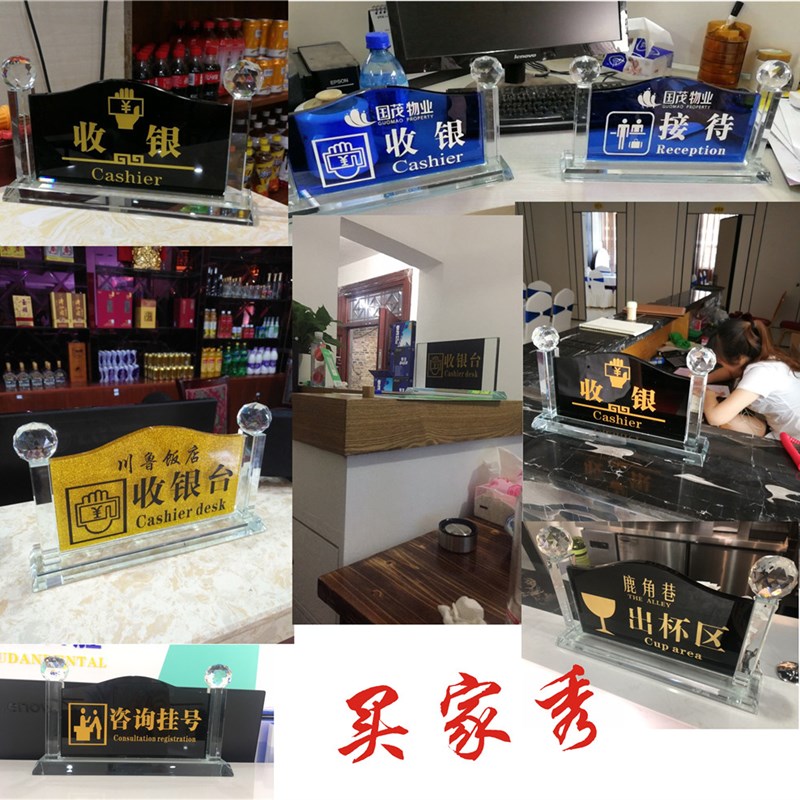 酒店商业办公指示牌提示桌牌收银台接待总服务台登记大堂经理定制