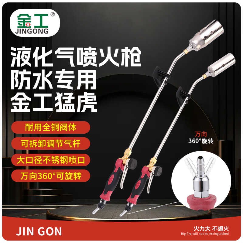 新款金工猛虎喷火枪工业级猛火防水专用防缠绕万向9喷枪