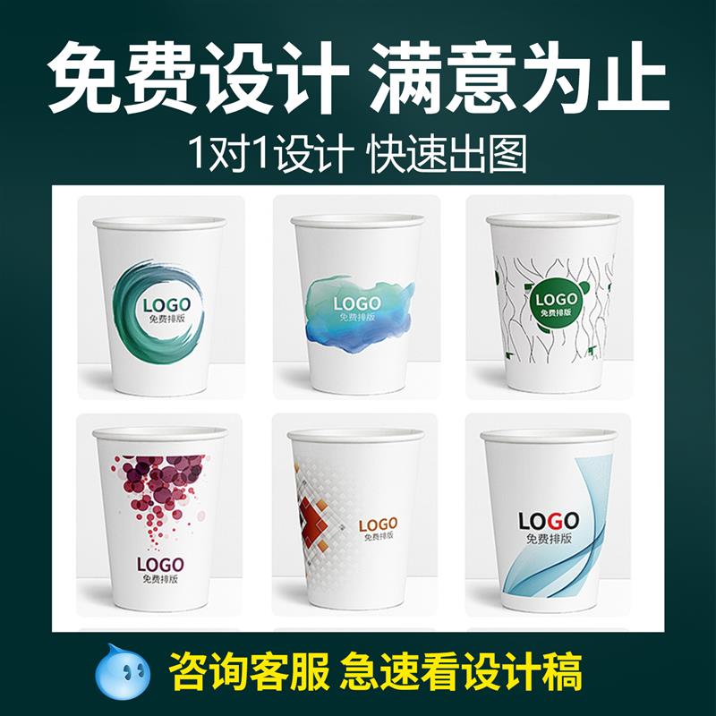 纸杯印字一次性杯子家商用广告杯加厚食品级水杯整箱