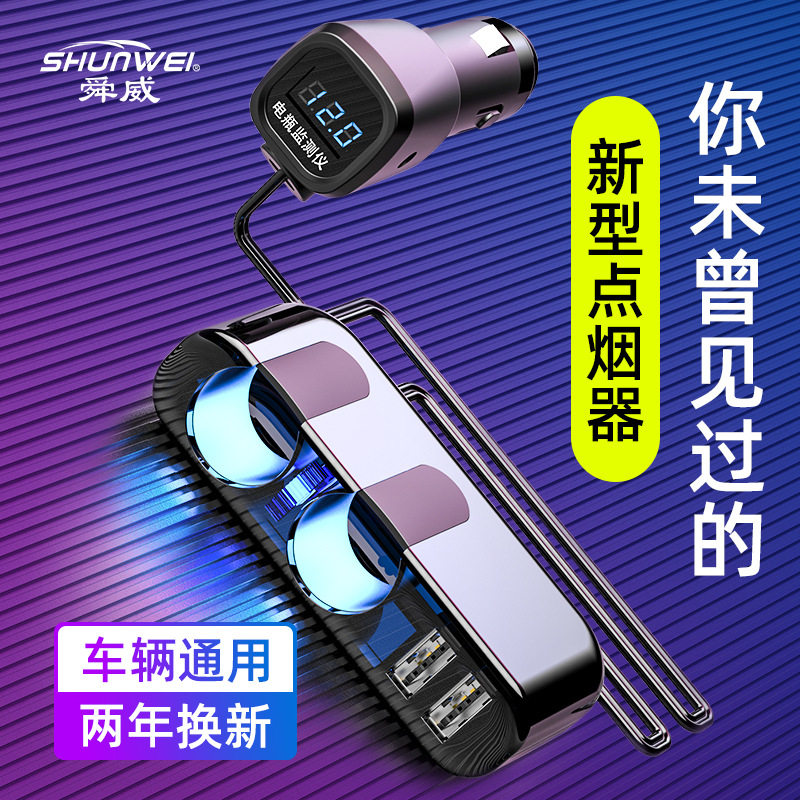 车载一拖二充电器带线大功率插电汽车点烟器测氛围灯