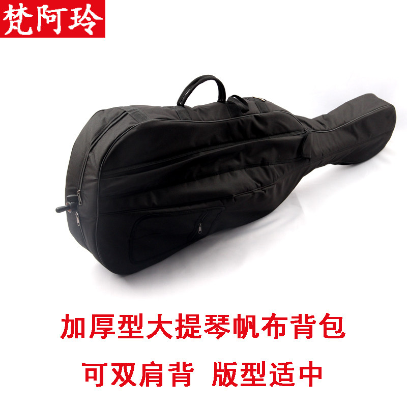 大提琴包加厚防水琴盒肩背带袋超轻复古帆布加厚加固放弓谱子
