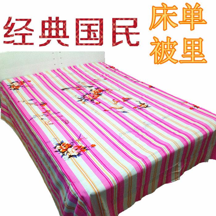 婚庆被里纯全条纹加厚印精品被里老式国民结婚被夹里