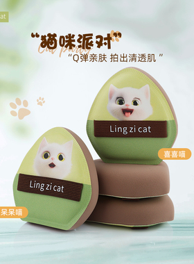 LingziCat/玲子猫超软棉花糖气垫粉扑干湿两用不易吃粉粉底液专用